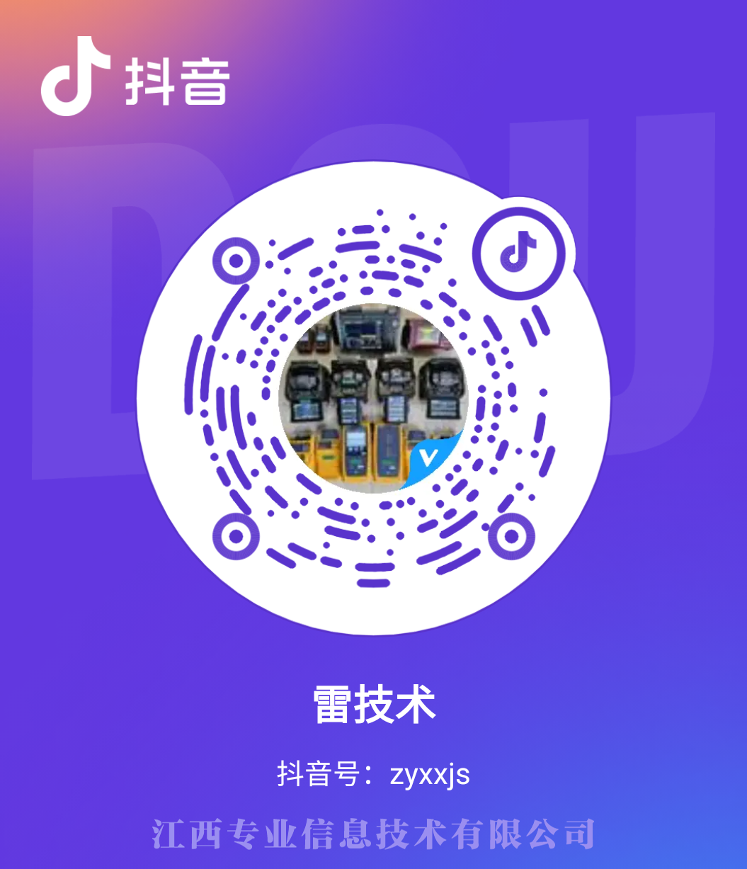 抖音二维码